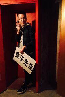 你好，我是瘋子